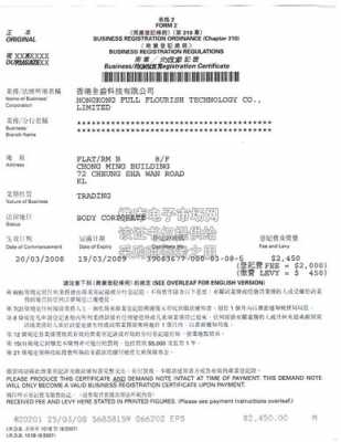 香港公司证件号如何查询（香港公司证件号如何查询真伪）-图2