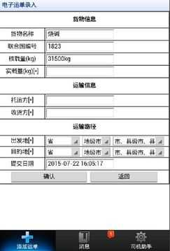 电子运单如何复制（电子运单如何复制到手机上）-图2