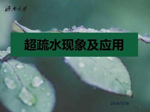 如何判断疏水畅通（如何判断疏水畅通了）-图1