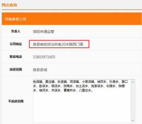 河南信阳息县快递如何送到（息县快递电话）-图1