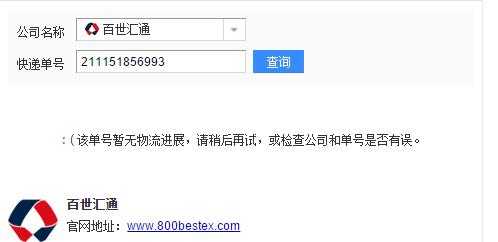 汇通快递如何查询单号查询（汇通快递怎么查询快递）-图3