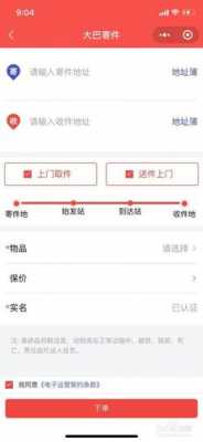 淘宝app如何寄快递（手机淘宝app寄快递在哪里）-图2