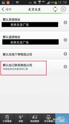 手机如何发快递单号（手机上怎么发快递公司）-图1