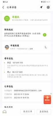 申通快递员如何投诉（申通快递员投诉电话）-图3