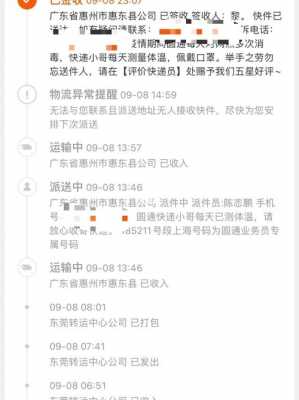 包含百世汇通如何投诉快递的词条-图1