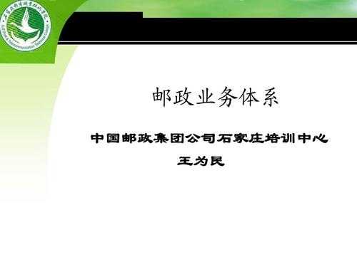 还应如何改进邮政服务（邮政服务措施）-图1