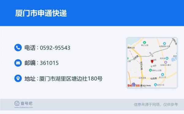 厦门如何寄快递公司（厦门如何寄快递公司便宜）-图3