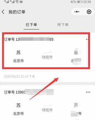 中通快递的记录如何删除（中通快递的记录如何删除掉）-图2