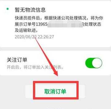 中通快递app如何删单（中通快递小程序如何删除快递）-图1