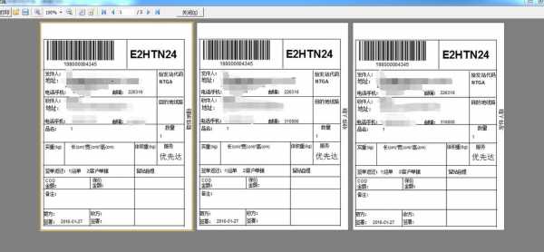 如何查询Fedex包裹重量（如何查询fedex包裹重量信息）-图2