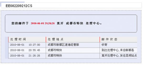 如何通过电话查ems（如何通过电话查询个人信息）-图2