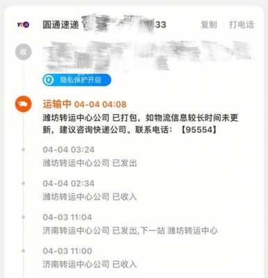 圆通快递如何中转的（圆通中转中心）-图3