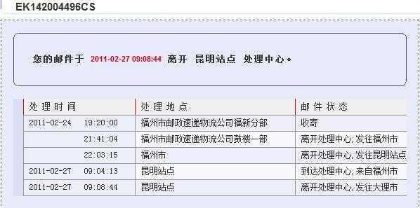 ems已发快递如何查询单号（ems已发快递如何查询单号信息）-图2