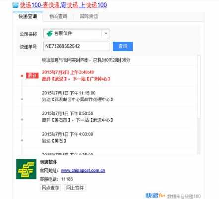 ems已发快递如何查询单号（ems已发快递如何查询单号信息）-图1