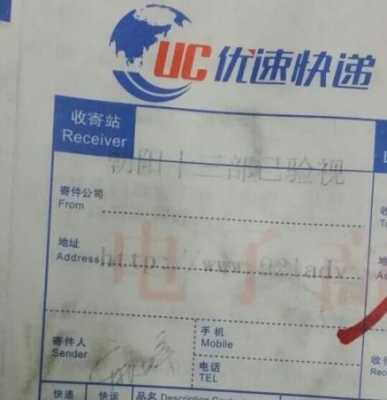 优速快递单如何填写（优速快递单号是什么样的）-图1