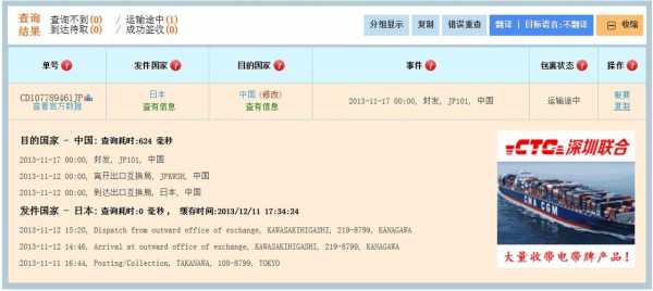 邮政国际件如何查询（查邮政国际快递包裹查询）-图1