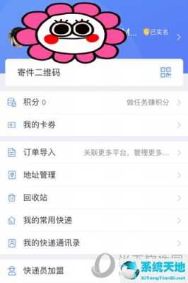 快递100如何登录（快递100使用教程）-图1