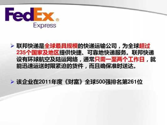 fedex快递如何注册（fedex联邦快递官网注册）-图2