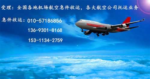 快递如何空运（快递怎么走空运）-图3