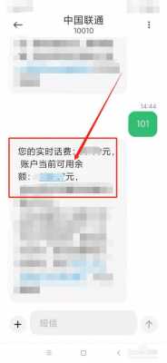 11185如何短信查余额（如何短信查询余额）-图2