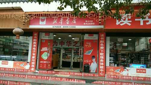 九江县新华书店如何（九江市新华书店）-图3