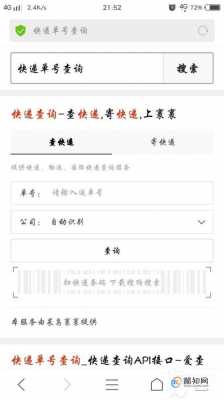 如何用订单编号查询快递（怎么用订单编号查快递）-图2