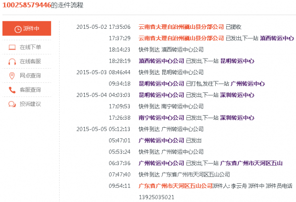 西宁发广州快递如何最便宜（西宁到广州物流公司）-图3