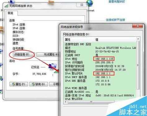 如何查看区域网地址（区域网查看工具）-图2