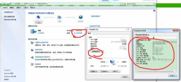 如何用ip查询电话（ip电话怎么查看ip地址）-图3