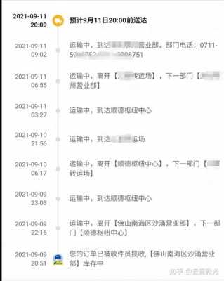 佛山德邦快递实名认证如何（佛山德邦快递实名认证如何更改）-图1