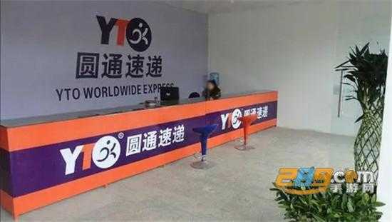 yto圆通网店管家如何下载（圆通网点管家在哪下载）-图3