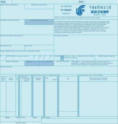 航空寄件如何查询（航空公司运单查询）-图1