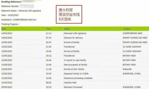 如何投诉澳洲转运速递（如何投诉澳洲转运速递员）-图3