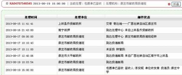 如何查询附近快递公司电话（怎么查找附近快递公司电话）-图2