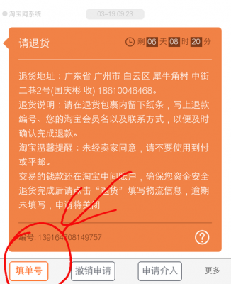 关于淘宝如何发空单的信息-图1