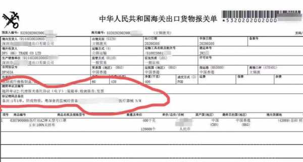 香港报关如何收费（香港报关资料需要提供什么）-图1
