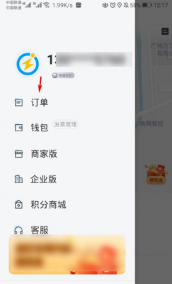 如何查闪送单号查询（闪送怎么查订单查询）-图1