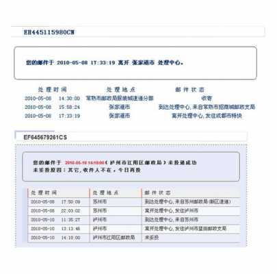 如何查国际ems包裹（怎样查ems国际邮件单号）-图1