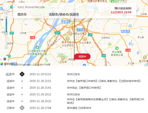 如何用单号查快递实时地图（输入单号查快递地图）-图1