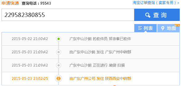 惠州如何申请申通快递网点（惠州申通中转部电话及地址）-图2