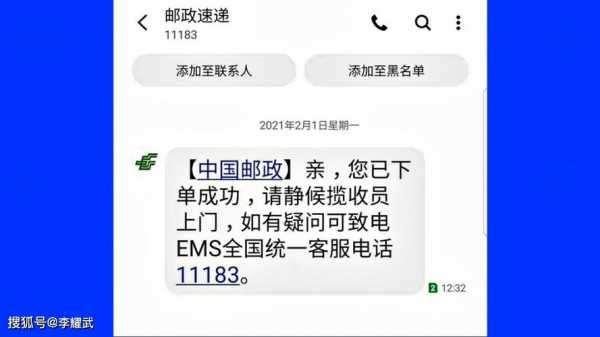 EMS如何收信（中国邮政寄信怎么收信）-图2