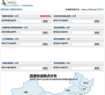 如何查快递公司分布（如何查快递公司分布地区）-图1