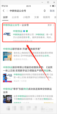 中铁快运没有单号如何取（中铁快运没有单号如何取快递）-图2