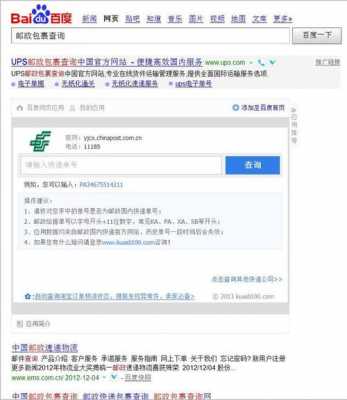 邮政包裹如何查询（邮政包裹怎么查询）-图3