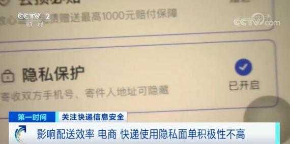 如何取消邮政快递（如何取消邮政快递隐私保护）-图1