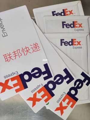 fedex如何取件（fedex寄件）-图1