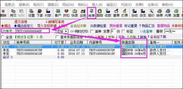 如何查询eub价格（如何查询价格多少）-图3