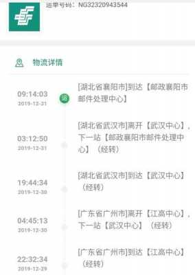 NG打头快递如何查物流（ng单号）-图3