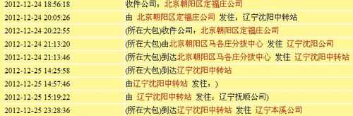 抚顺快递如何收费（抚顺快递公司网点查询）-图2