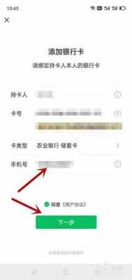 邮政如何绑定微信（邮政如何绑定微信支付）-图3